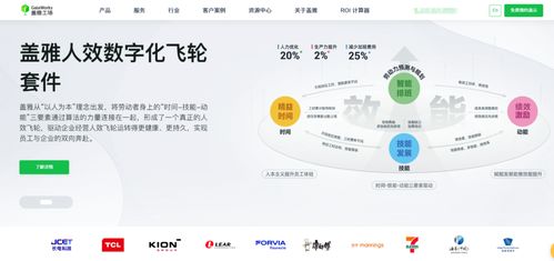 10大免費(fèi)開源HR系統(tǒng)軟件整理 含國(guó)內(nèi)外對(duì)比與基礎(chǔ)軟件服務(wù)